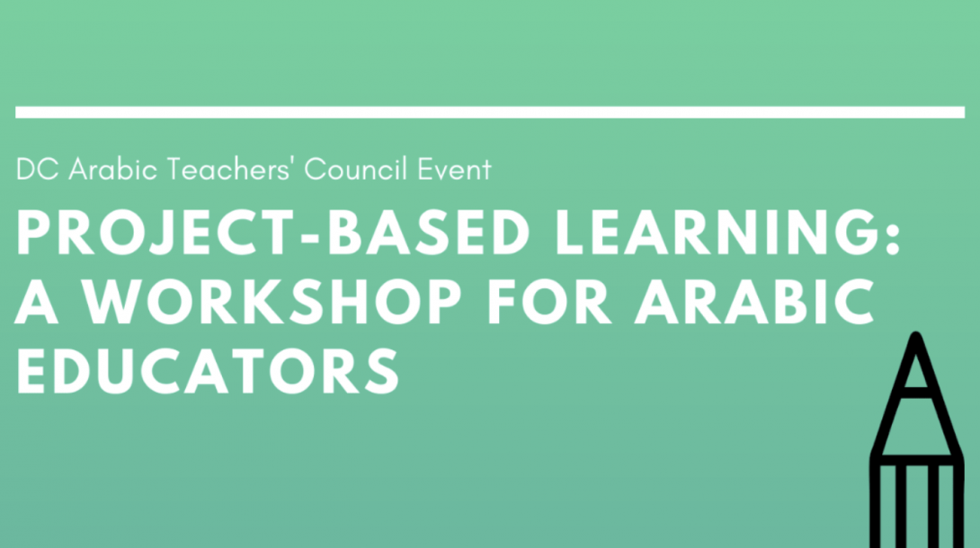 Project-based Learning Workshop